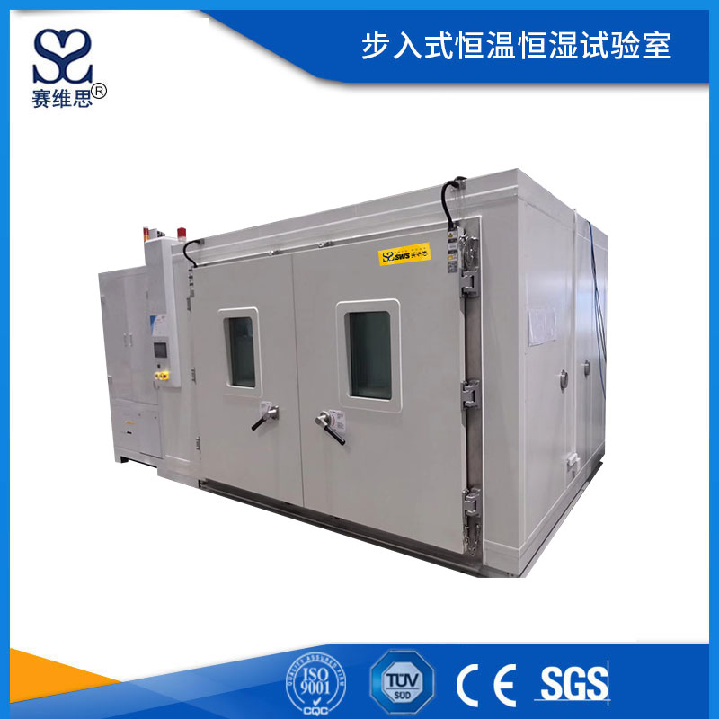 步入式恒溫恒濕試驗(yàn)室